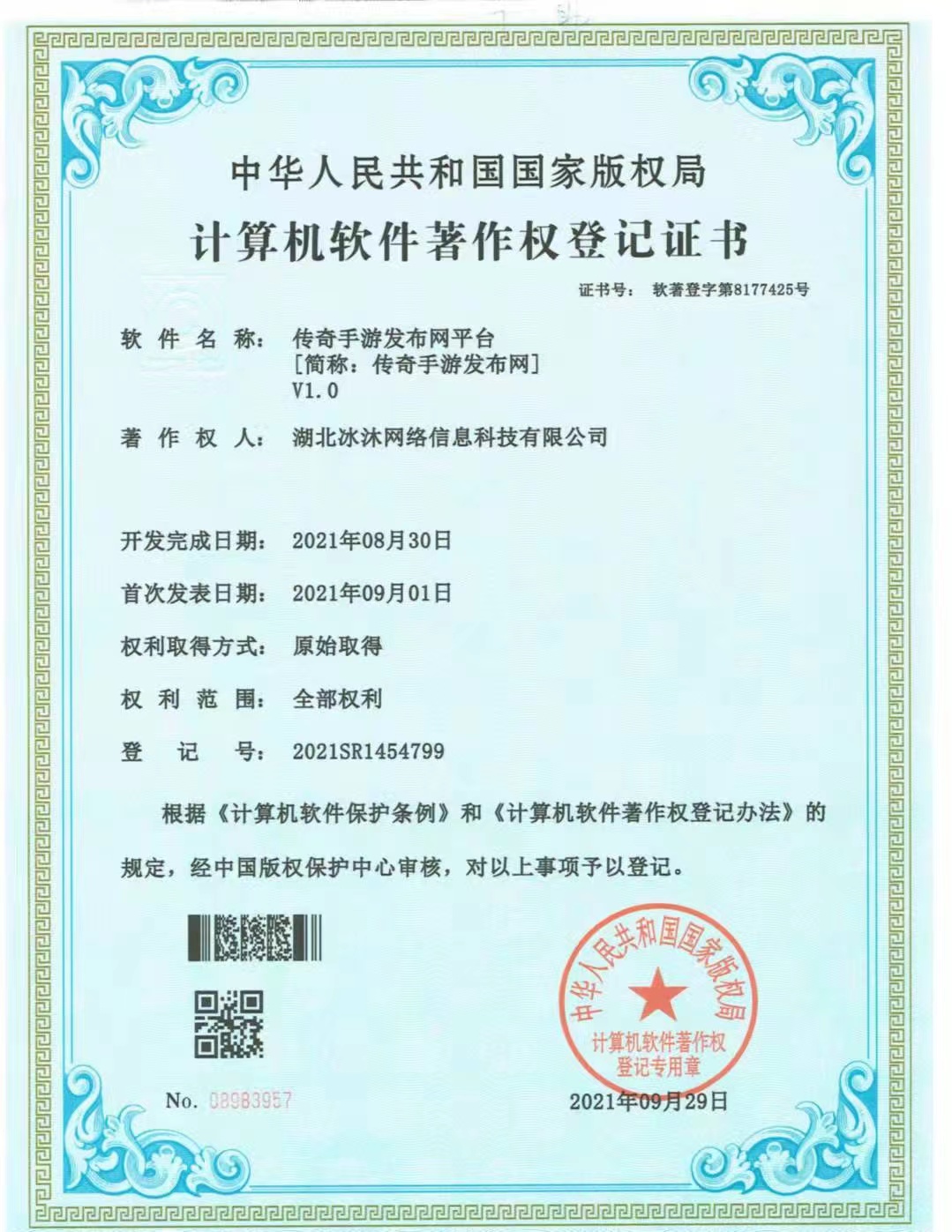 新开热血传奇私服-三端互通传奇SF-正版授权传奇发布网